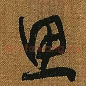 思