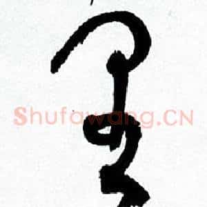 里