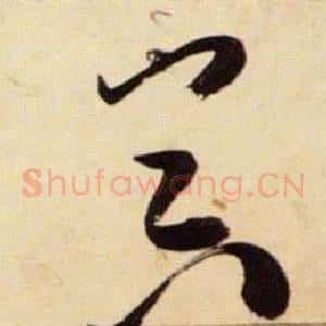 器