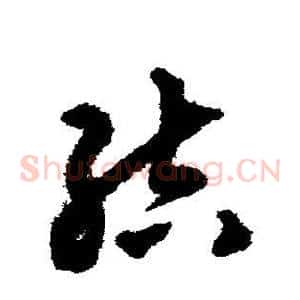 结