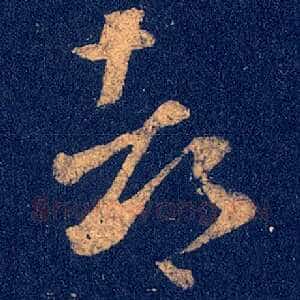 都