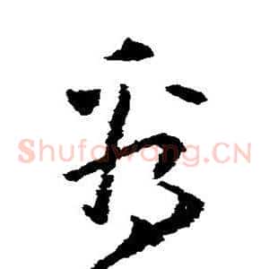 看