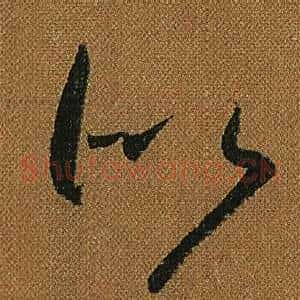 似