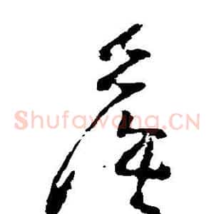 侯