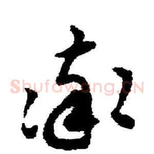 率
