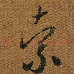 索