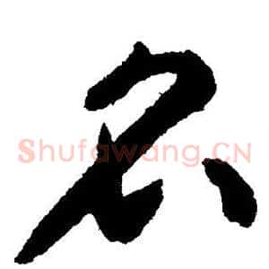名