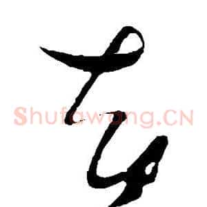却