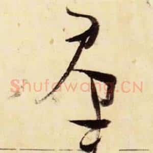群