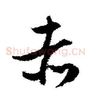 赤