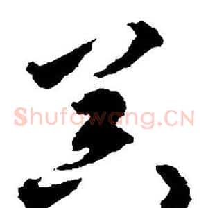 器