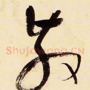 散