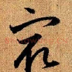 最