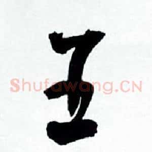 五