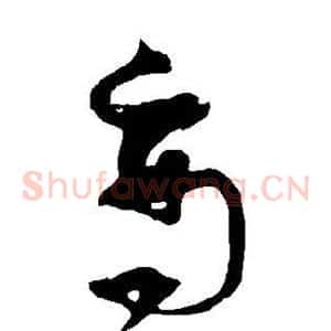 商