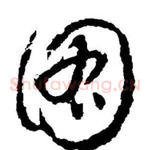 图