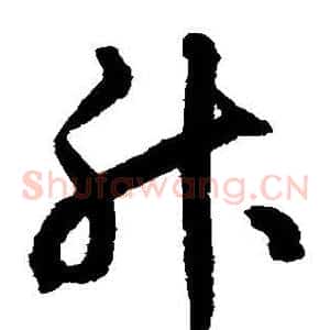 升