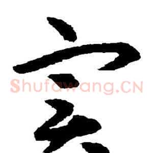 实