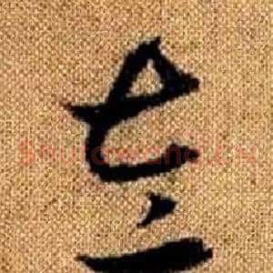 左