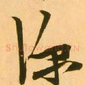 深