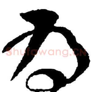 为