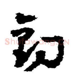 釣