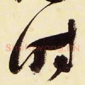 時