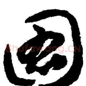 图