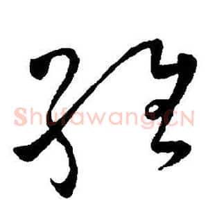 维