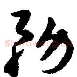 务
