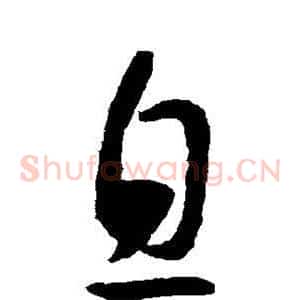 息