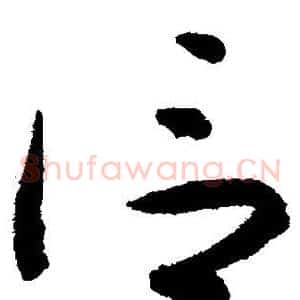 信