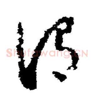 谓