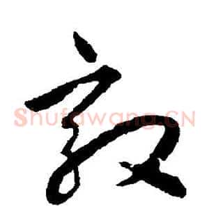 效
