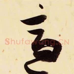 適