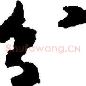 分