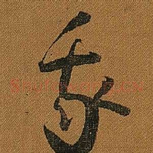 我