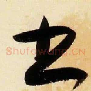 書