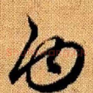 白