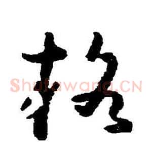 格