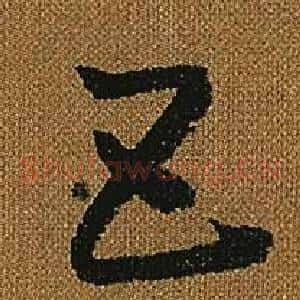 五