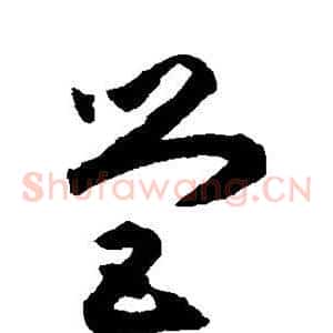 营