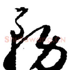 务