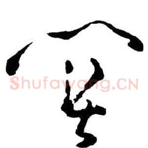 关