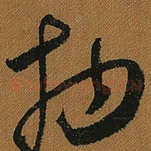 物