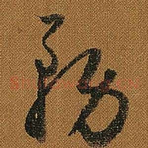 務