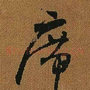 席