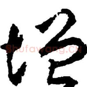 增