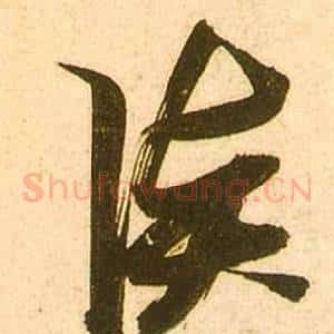 談