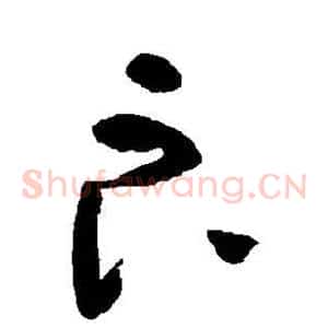 良